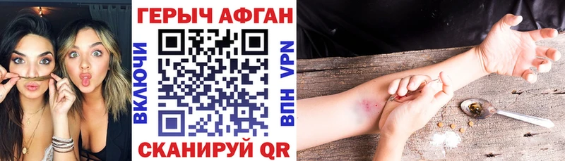 Героин Heroin  купить   Чудово 